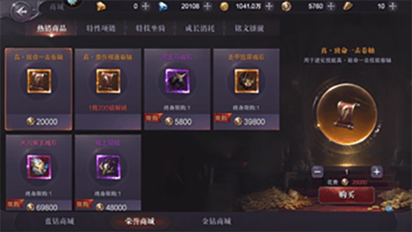 真红之刃腾讯版