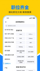 鱼泡直聘app