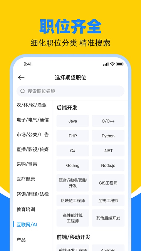 鱼泡直聘app
