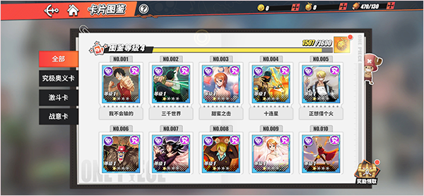 航海王热血航线oppo版