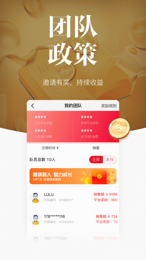 唯代购