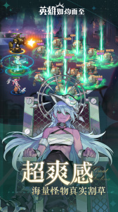 英雄如约而至官方正版