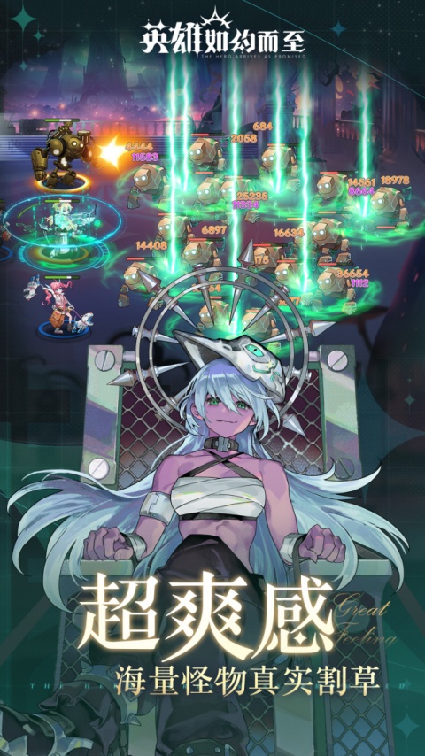 英雄如约而至官方正版