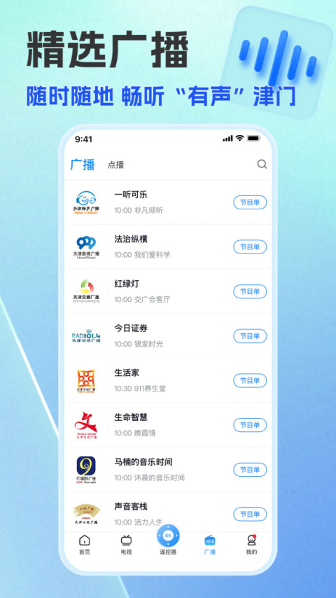 万视达app