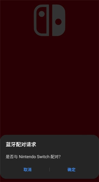 switch手柄pro手机版