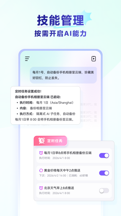 红手指Operator官方版