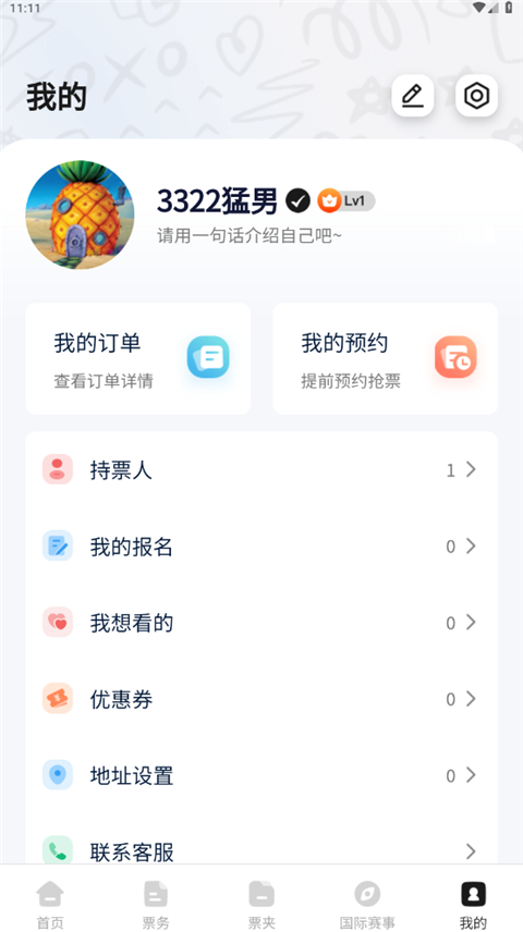 看个比赛app