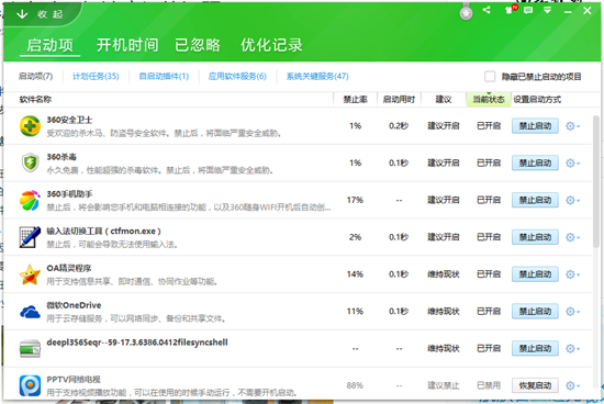 系统团一键重装系统