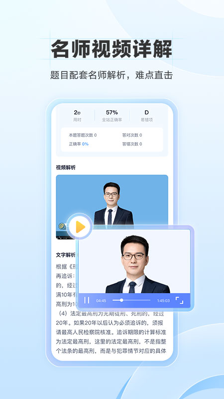 竹马法考app