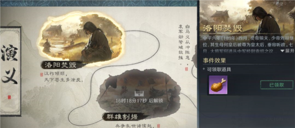 三国谋定天下最新版