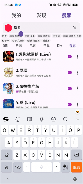 搜云音乐app