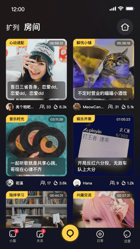 扩列app