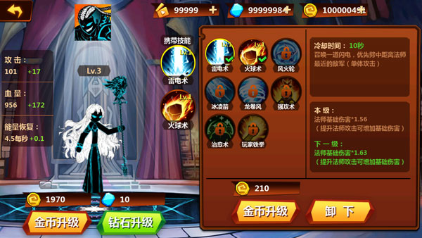 火柴人冲突无限金币钻石版