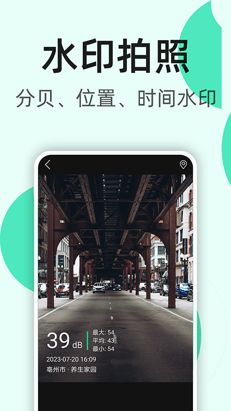 K5噪音分贝仪app
