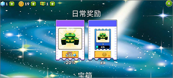 超级登山坦克手机版