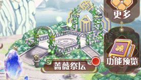 阿尔米娅赞歌台服