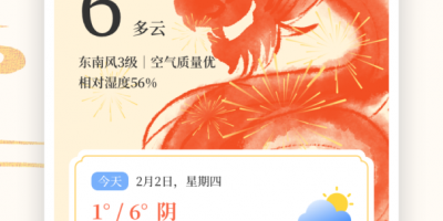 大家都说好的万年历手机软件合集