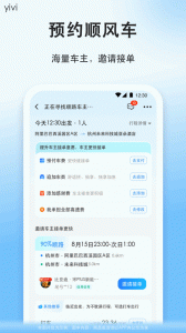 顺风车app