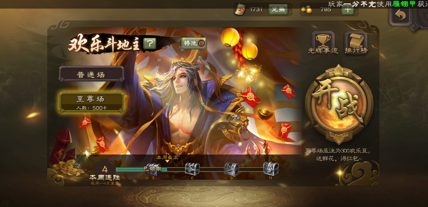 三国杀移动版游卡官服