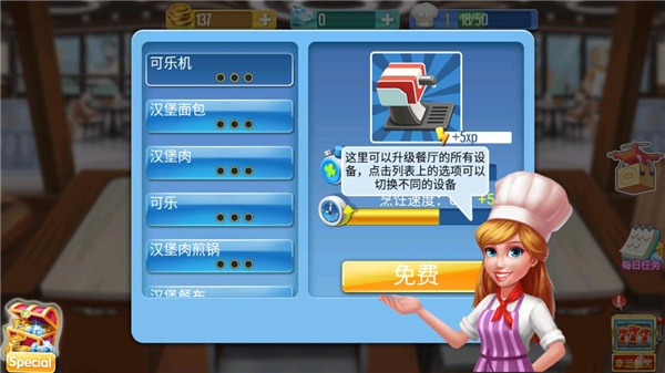 烹饪达人官方版