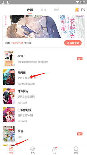 元气漫画app