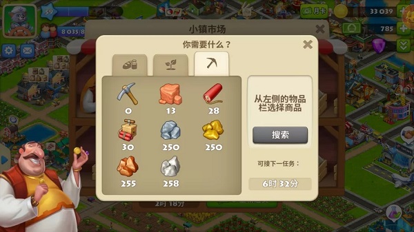 梦想城镇360版