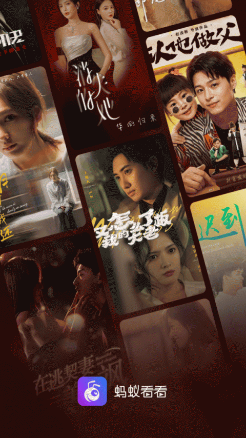 蚂蚁看看app