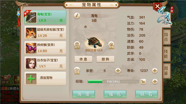 问道小米渠道服