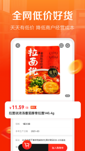 惠配通app