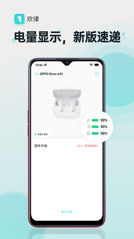 欢律app