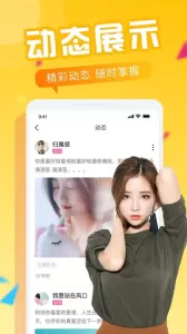 陌趣交友同城聊天约会