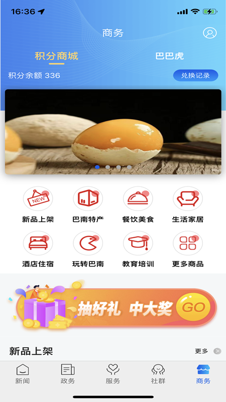 看巴南app