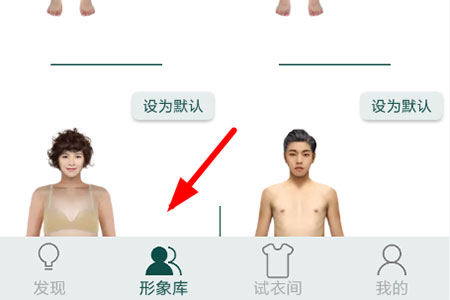 虚拟试衣间app