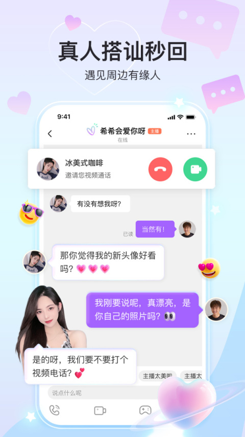 奇秀直播app