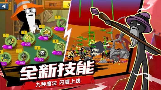 火柴人战争华为版