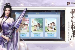 浮生为卿歌手游