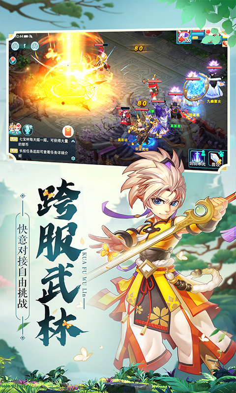 大话白蛇华为版