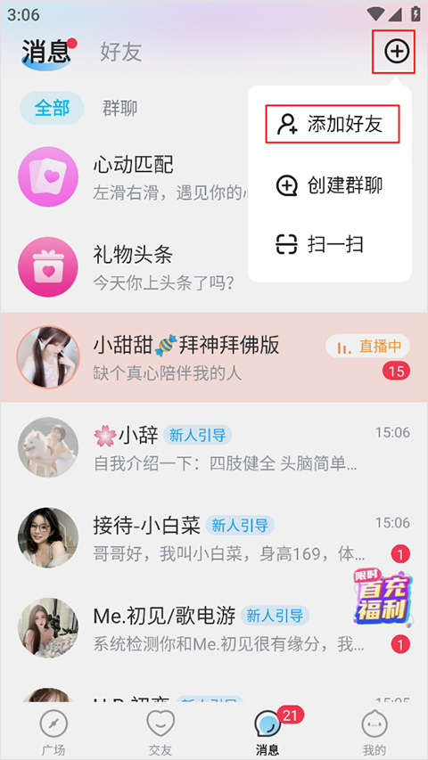 抖你app