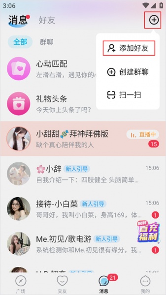 抖你app
