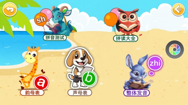 儿童识汉字app
