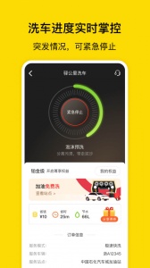 驿公里洗车app