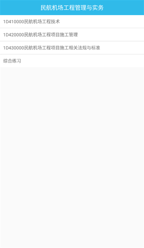 一建宝典app