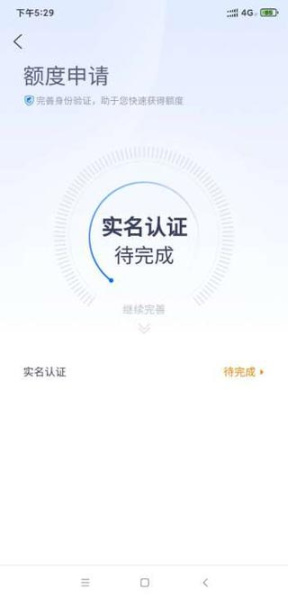 携程借款app