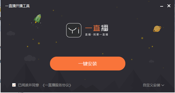 一直播