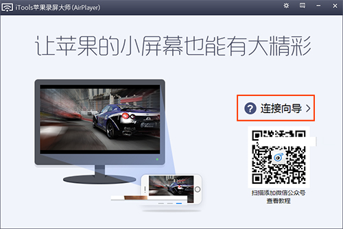 AirPlayer