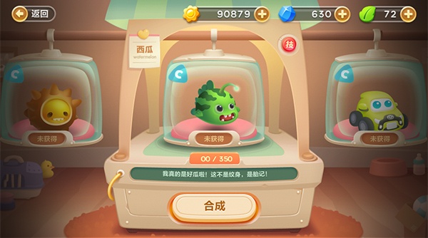 保卫萝卜3应用宝版