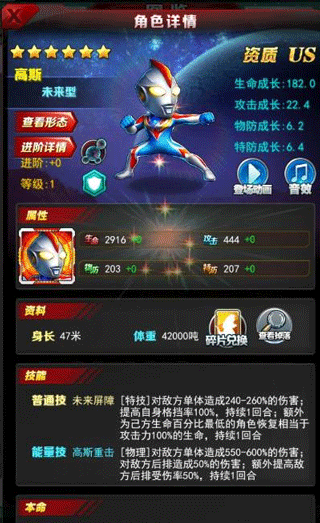 奥特曼系列ol国际服