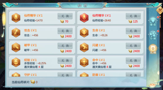 青云诀2官方正版