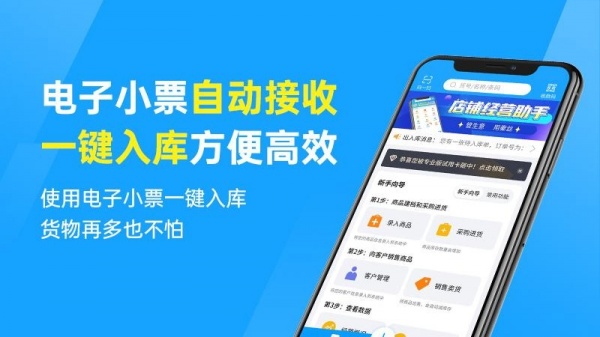 秦丝进销存官方版