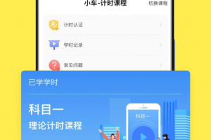 斑斑驾道app